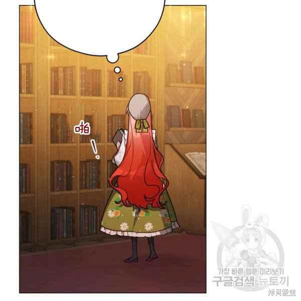 《不可接近的小姐》漫画最新章节第43话免费下拉式在线观看章节第【91】张图片