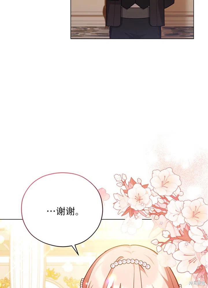 《不可接近的小姐》漫画最新章节第37话免费下拉式在线观看章节第【4】张图片