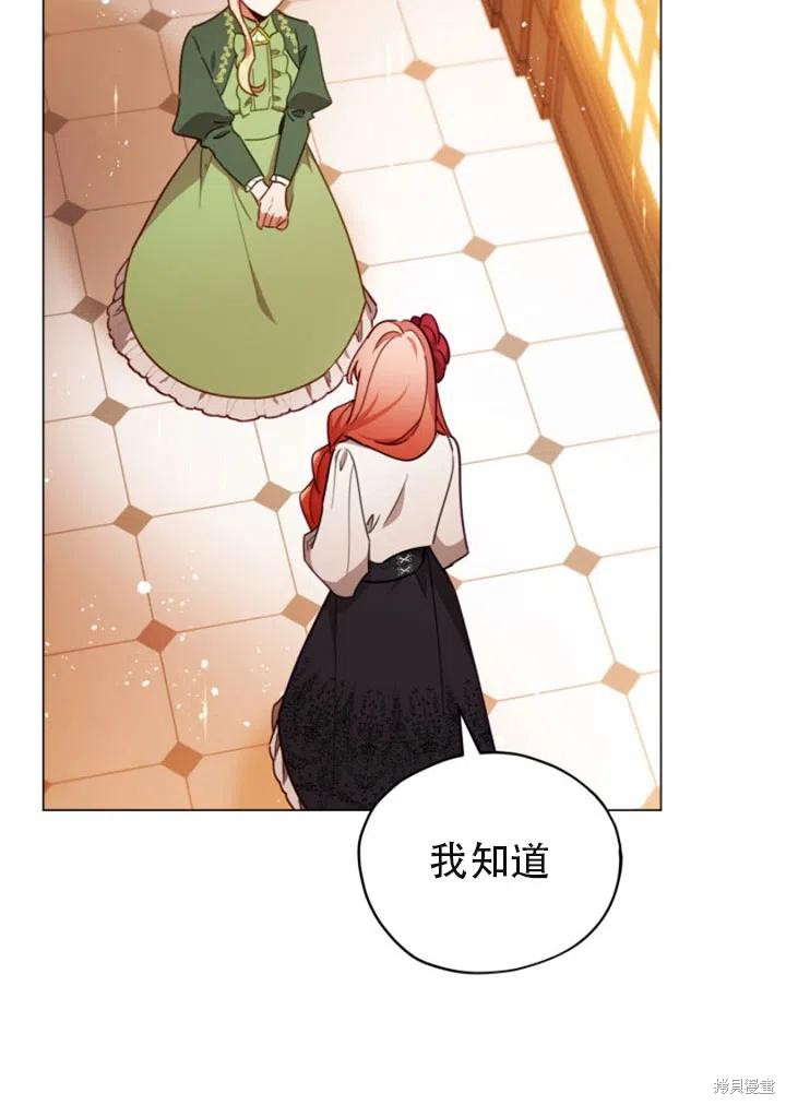 《不可接近的小姐》漫画最新章节第30话免费下拉式在线观看章节第【85】张图片