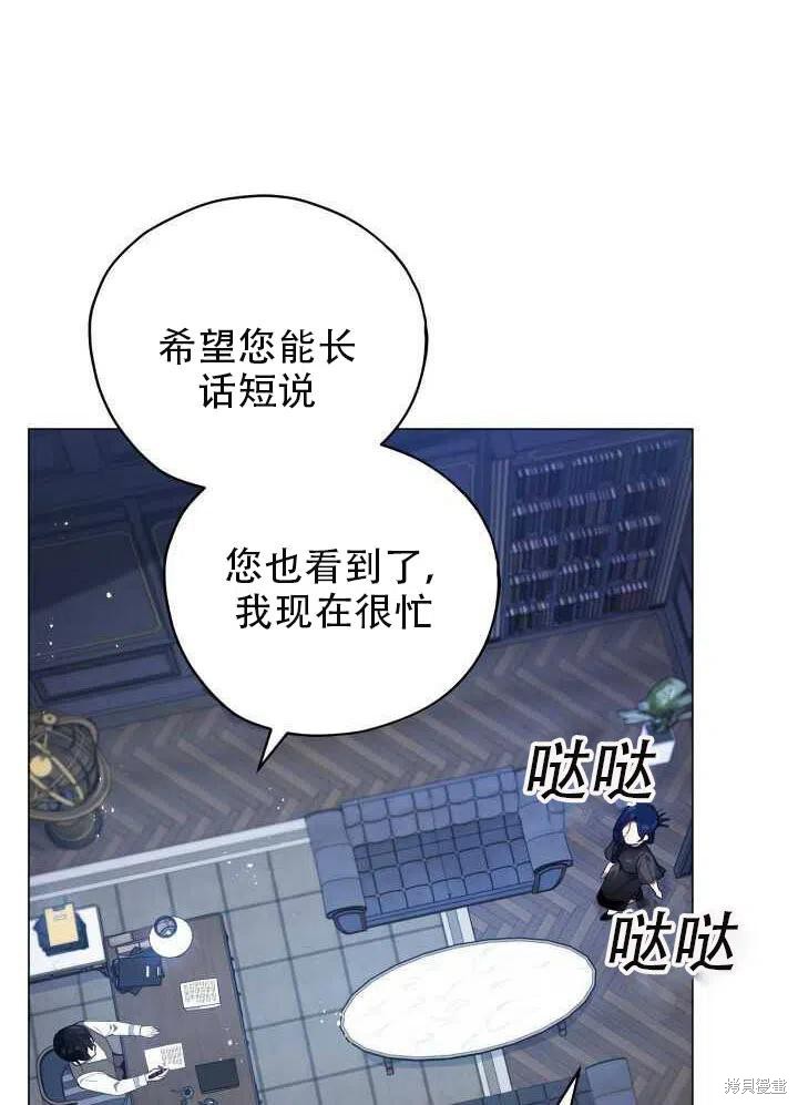 《不可接近的小姐》漫画最新章节第28话免费下拉式在线观看章节第【22】张图片