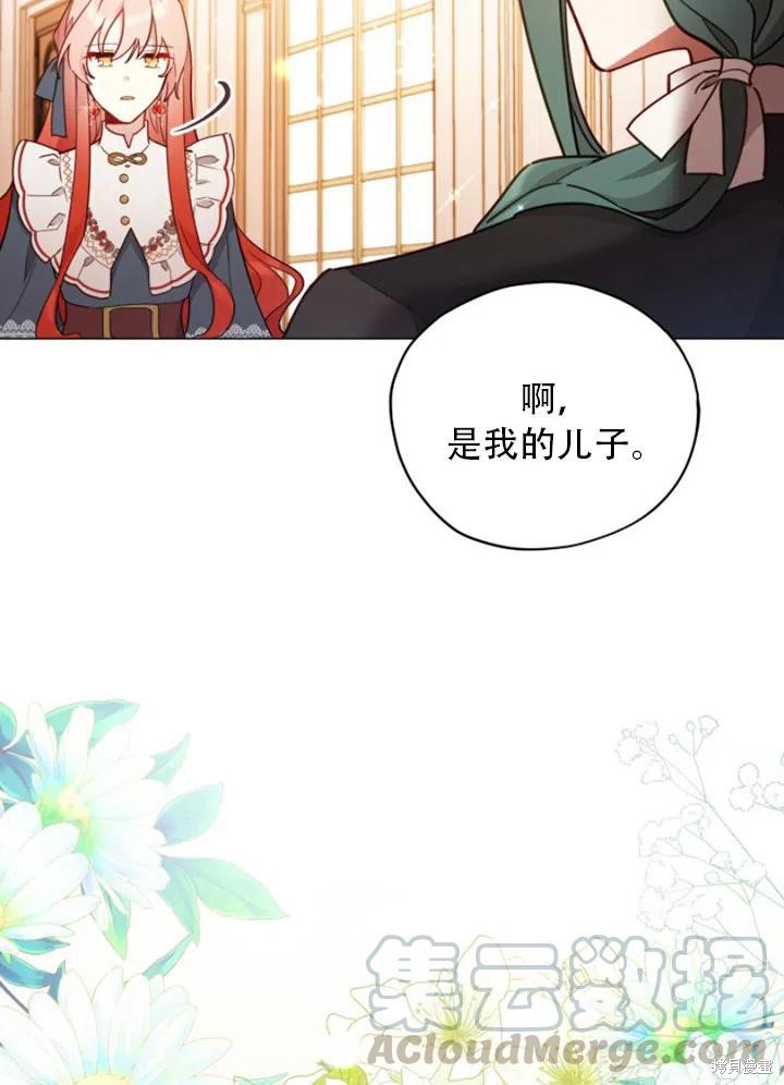 《不可接近的小姐》漫画最新章节第31话免费下拉式在线观看章节第【75】张图片