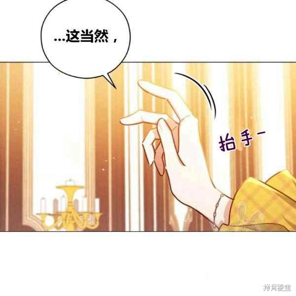 《不可接近的小姐》漫画最新章节第42话免费下拉式在线观看章节第【93】张图片