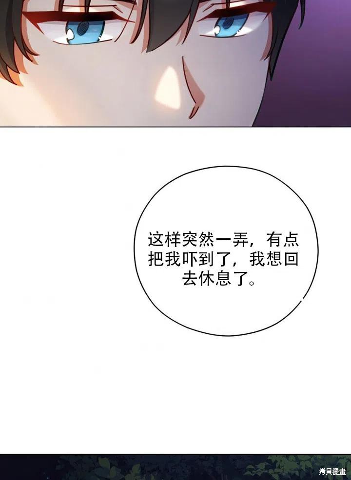 《不可接近的小姐》漫画最新章节第39话免费下拉式在线观看章节第【28】张图片