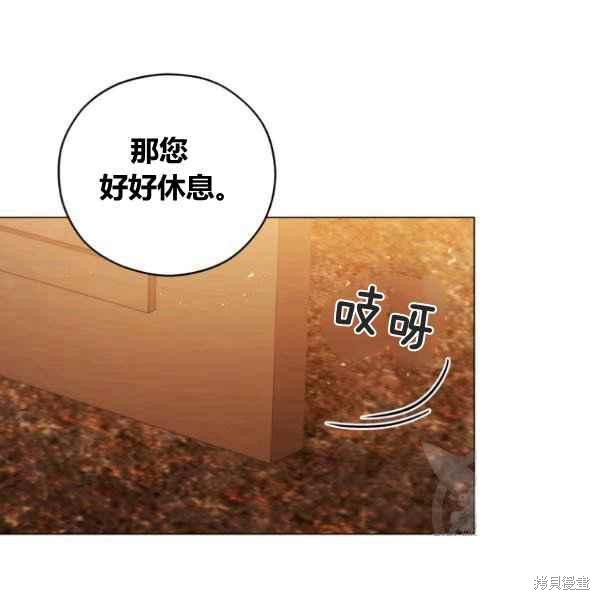 《不可接近的小姐》漫画最新章节第42话免费下拉式在线观看章节第【110】张图片