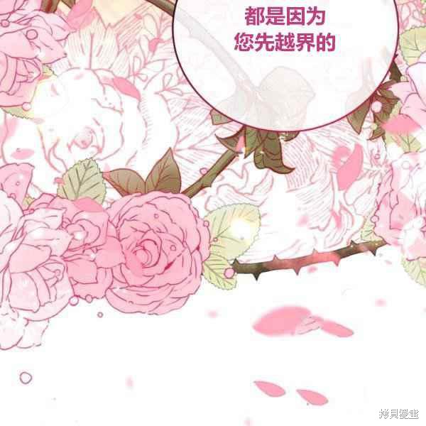 《不可接近的小姐》漫画最新章节第42话免费下拉式在线观看章节第【97】张图片