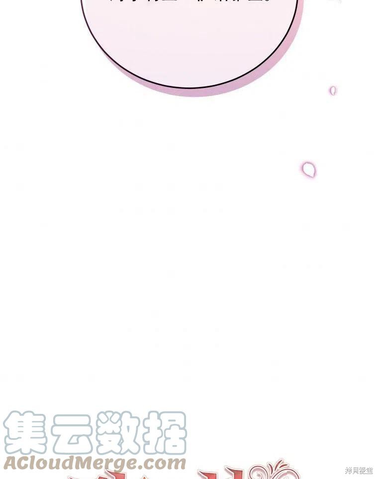 《不可接近的小姐》漫画最新章节第38话免费下拉式在线观看章节第【96】张图片