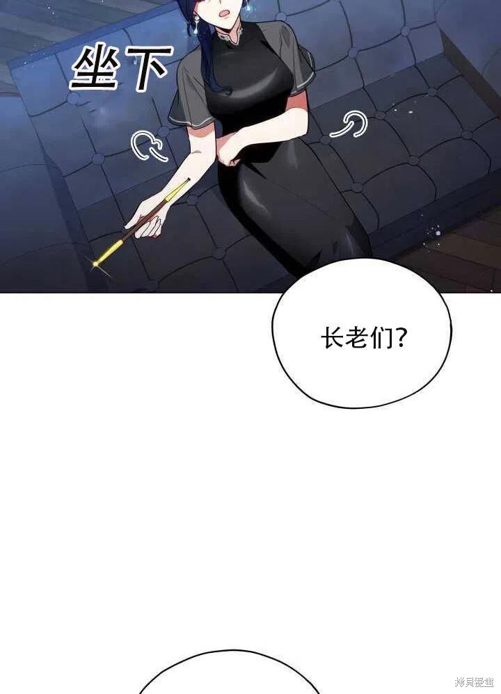 《不可接近的小姐》漫画最新章节第28话免费下拉式在线观看章节第【32】张图片