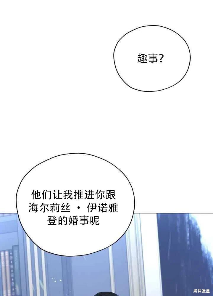 《不可接近的小姐》漫画最新章节第28话免费下拉式在线观看章节第【41】张图片