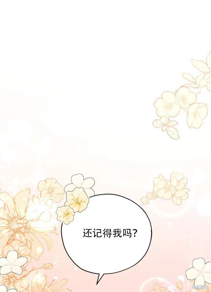 《不可接近的小姐》漫画最新章节第32话免费下拉式在线观看章节第【41】张图片