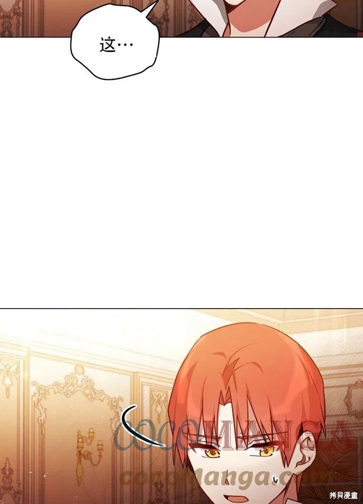 《不可接近的小姐》漫画最新章节第36话免费下拉式在线观看章节第【17】张图片