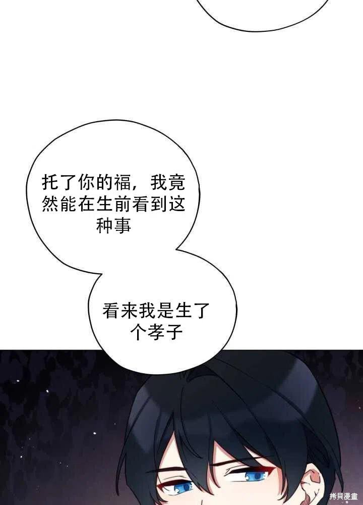 《不可接近的小姐》漫画最新章节第28话免费下拉式在线观看章节第【43】张图片