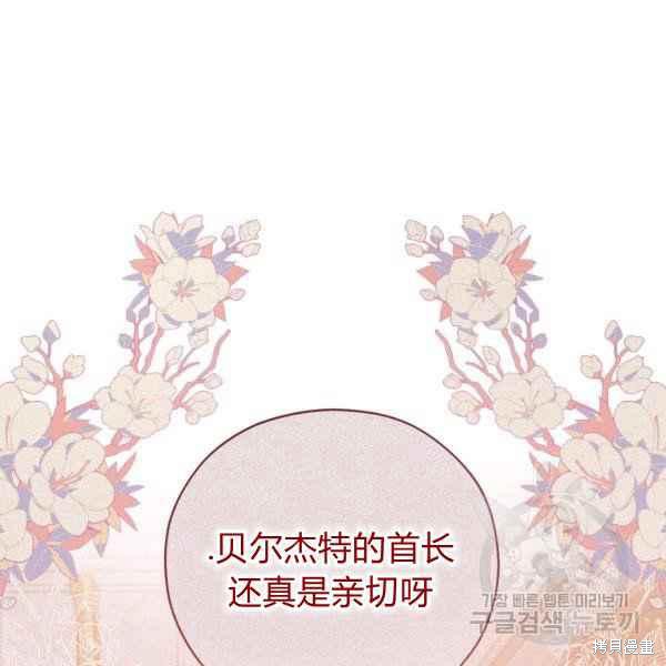 《不可接近的小姐》漫画最新章节第43话免费下拉式在线观看章节第【45】张图片