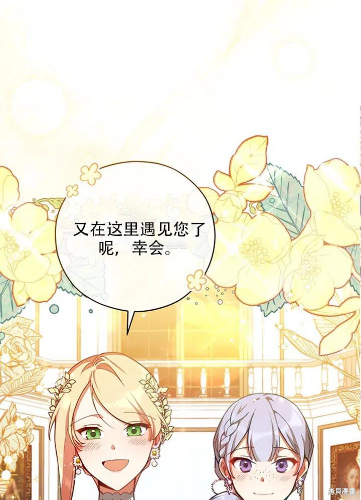 《不可接近的小姐》漫画最新章节第37话免费下拉式在线观看章节第【7】张图片