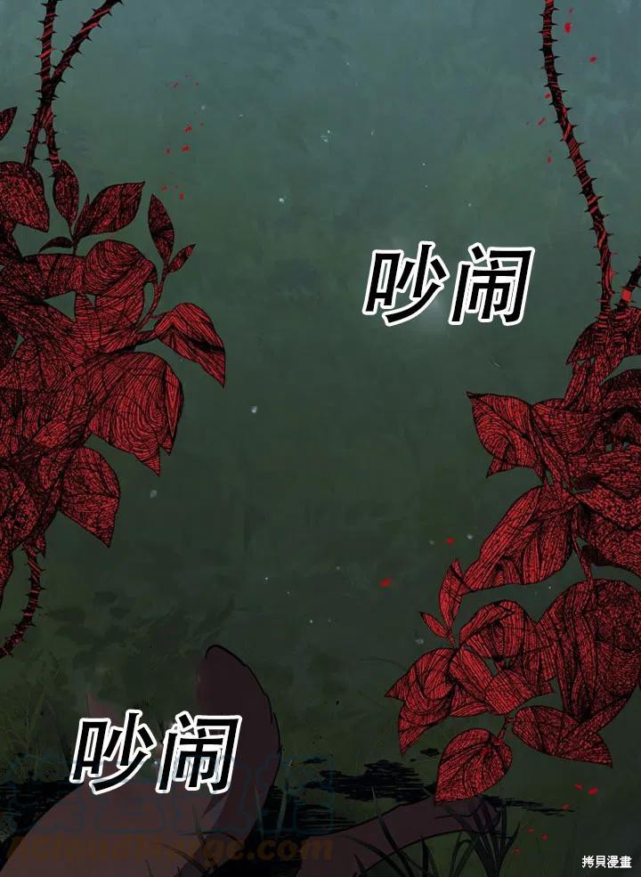 《不可接近的小姐》漫画最新章节第39话免费下拉式在线观看章节第【1】张图片