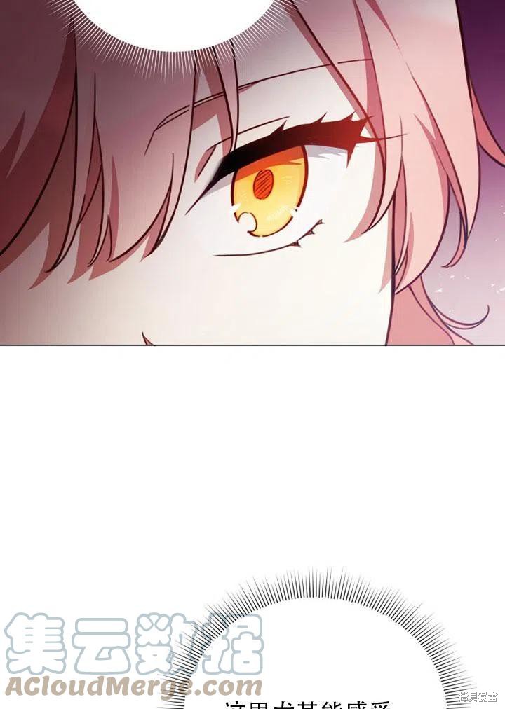 《不可接近的小姐》漫画最新章节第38话免费下拉式在线观看章节第【13】张图片