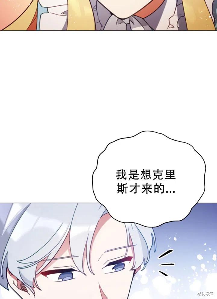 《不可接近的小姐》漫画最新章节第26话免费下拉式在线观看章节第【30】张图片