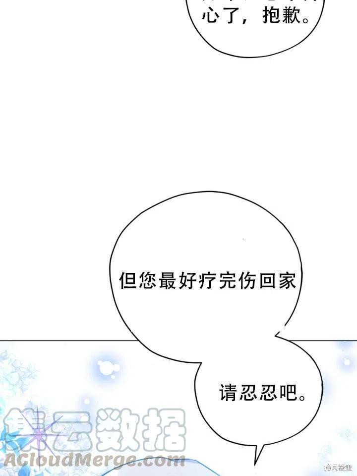 《不可接近的小姐》漫画最新章节第26话免费下拉式在线观看章节第【37】张图片