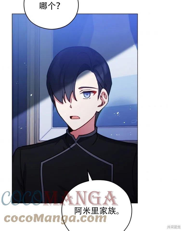 《不可接近的小姐》漫画最新章节第36话免费下拉式在线观看章节第【78】张图片