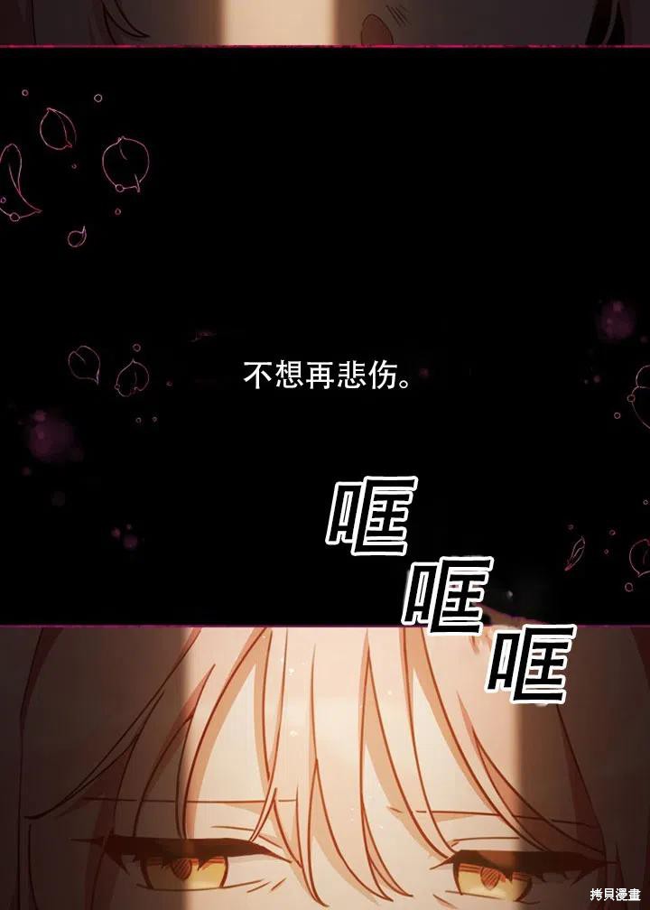 《不可接近的小姐》漫画最新章节第40话免费下拉式在线观看章节第【86】张图片