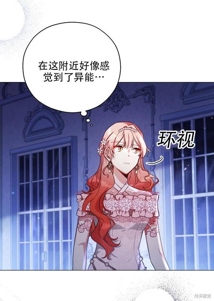 《不可接近的小姐》漫画最新章节第38话免费下拉式在线观看章节第【3】张图片