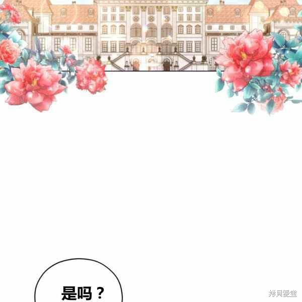 《不可接近的小姐》漫画最新章节第41话免费下拉式在线观看章节第【2】张图片