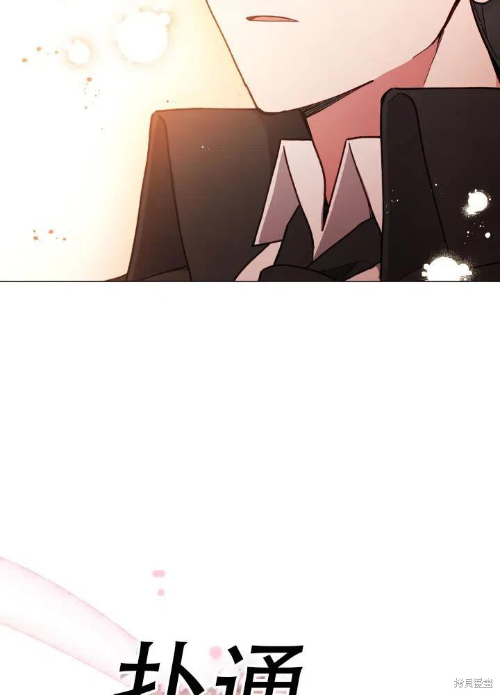 《不可接近的小姐》漫画最新章节第24话免费下拉式在线观看章节第【17】张图片