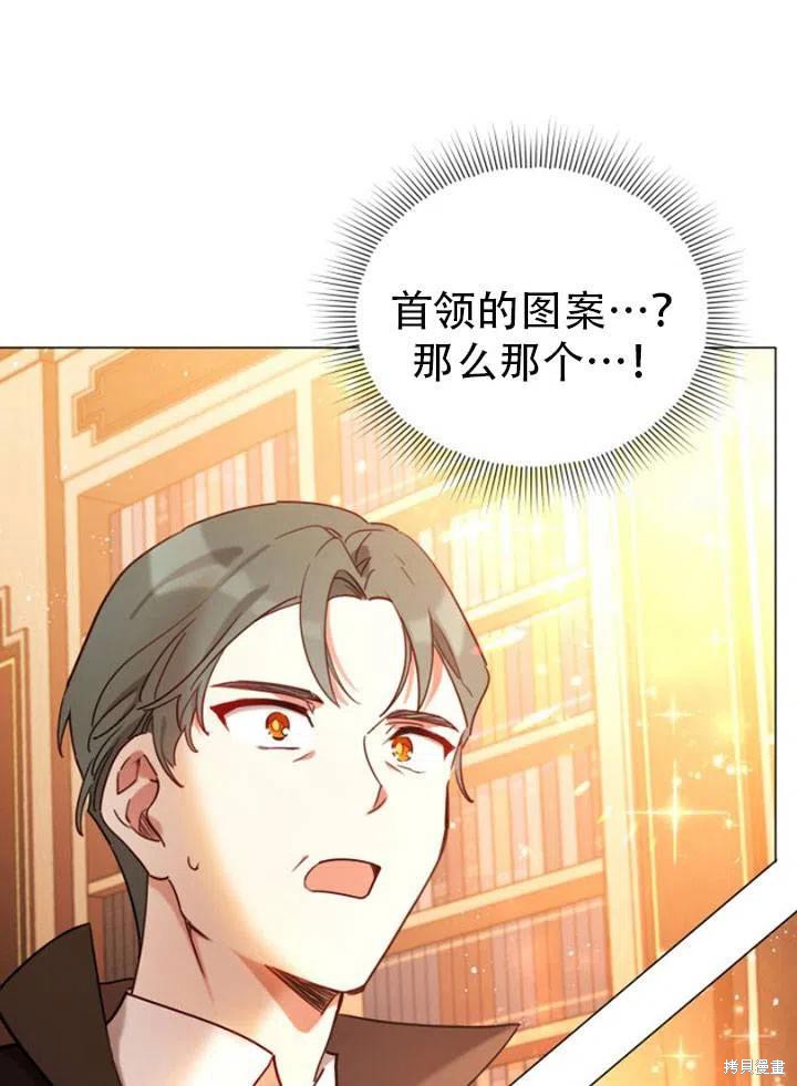 《不可接近的小姐》漫画最新章节第27话免费下拉式在线观看章节第【62】张图片