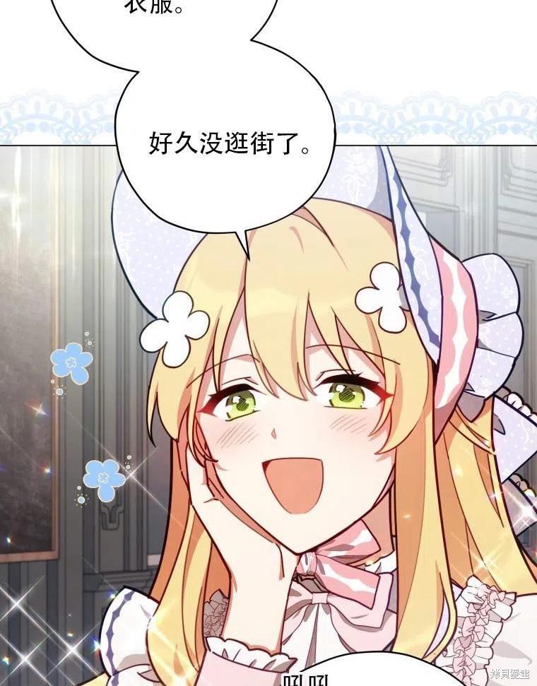 《不可接近的小姐》漫画最新章节第35话免费下拉式在线观看章节第【73】张图片