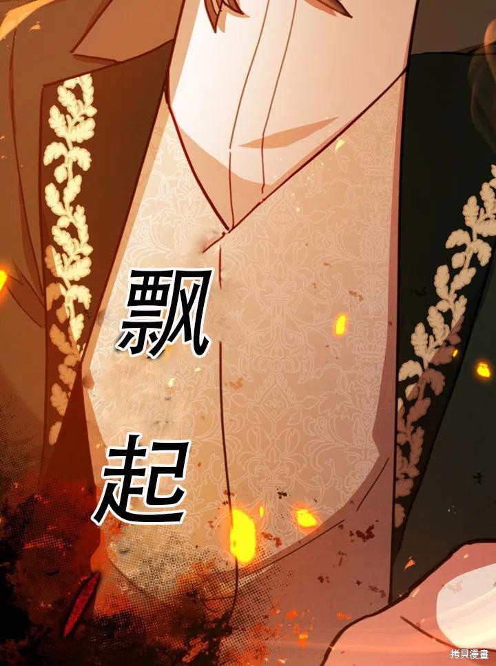 《不可接近的小姐》漫画最新章节第32话免费下拉式在线观看章节第【77】张图片