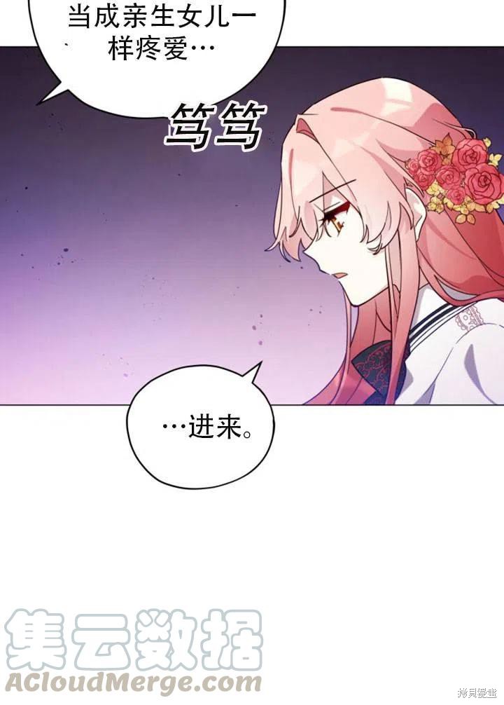 《不可接近的小姐》漫画最新章节第27话免费下拉式在线观看章节第【17】张图片