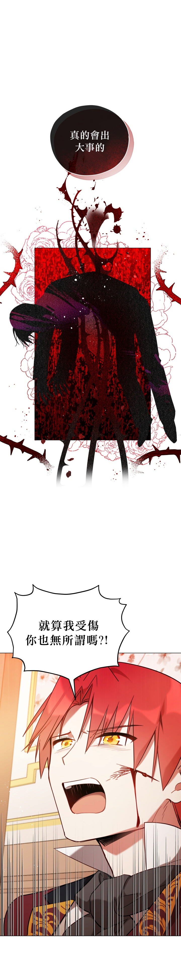 《不可接近的小姐》漫画最新章节第9话免费下拉式在线观看章节第【4】张图片