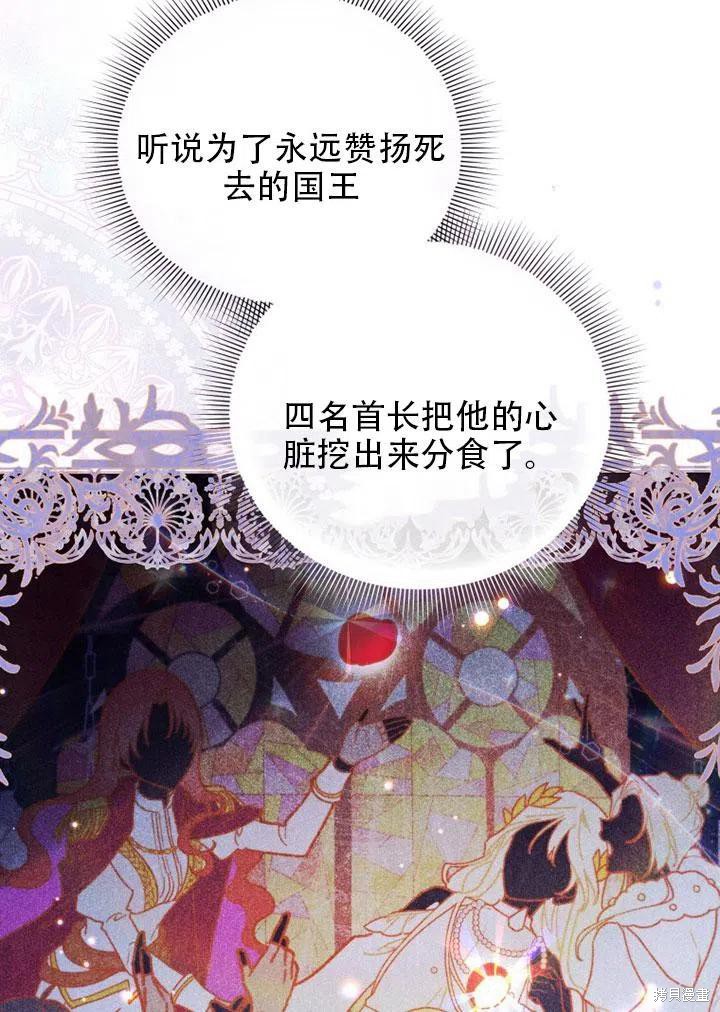 《不可接近的小姐》漫画最新章节第38话免费下拉式在线观看章节第【11】张图片