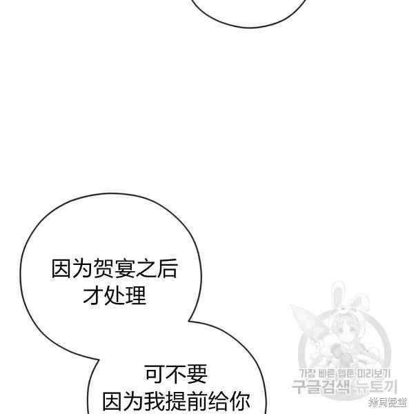《不可接近的小姐》漫画最新章节第43话免费下拉式在线观看章节第【12】张图片