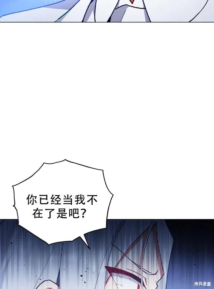 《不可接近的小姐》漫画最新章节第25话免费下拉式在线观看章节第【79】张图片