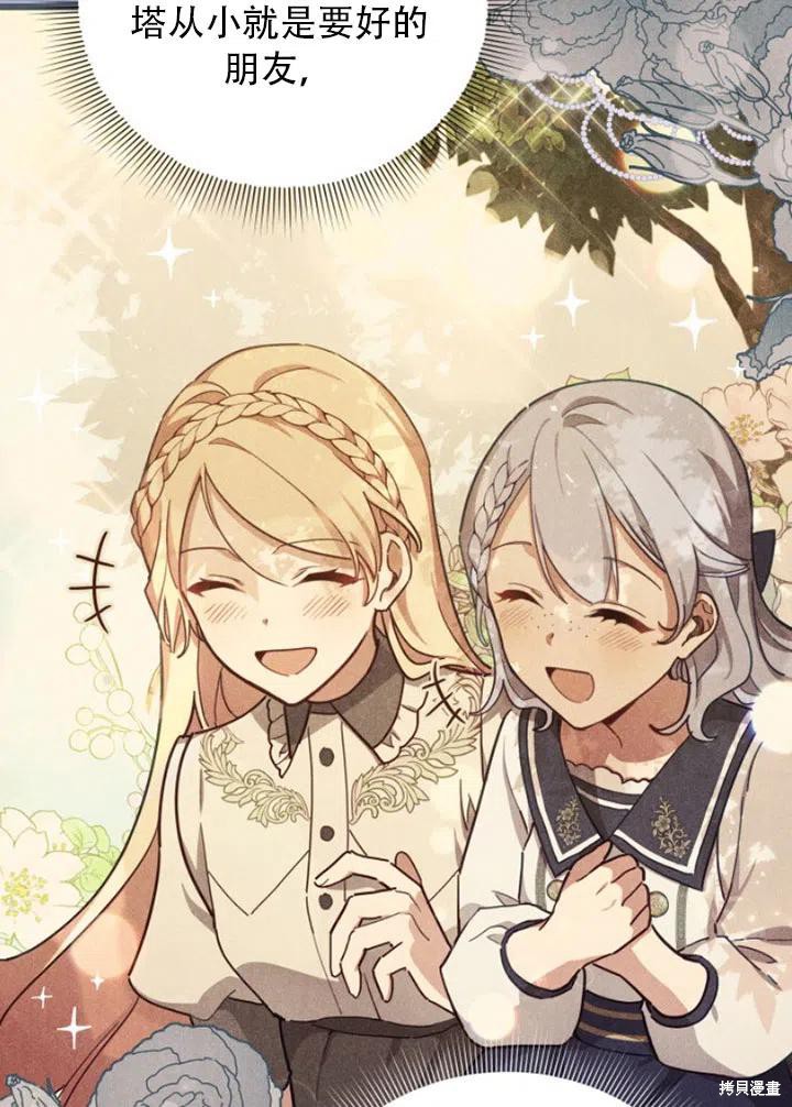 《不可接近的小姐》漫画最新章节第32话免费下拉式在线观看章节第【56】张图片