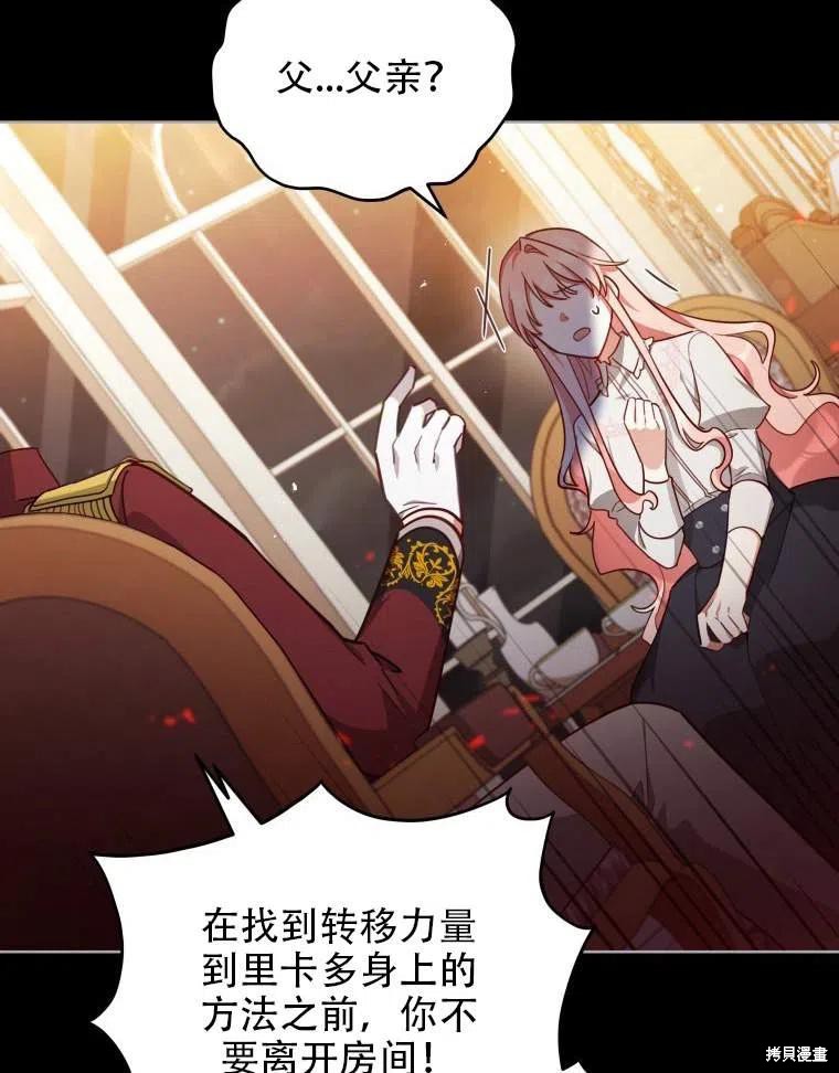 《不可接近的小姐》漫画最新章节第35话免费下拉式在线观看章节第【10】张图片