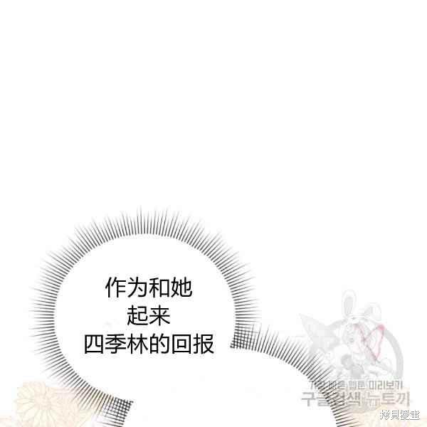 《不可接近的小姐》漫画最新章节第43话免费下拉式在线观看章节第【59】张图片