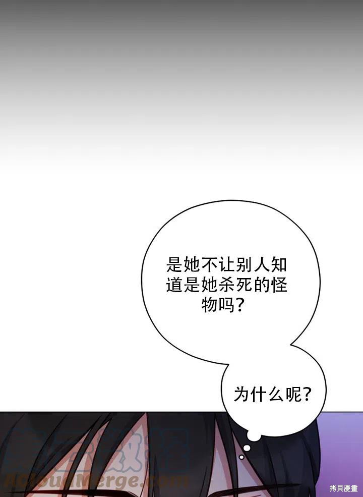 《不可接近的小姐》漫画最新章节第39话免费下拉式在线观看章节第【27】张图片