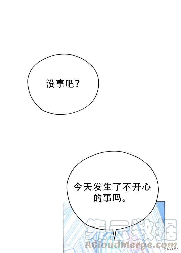 《不可接近的小姐》漫画最新章节第26话免费下拉式在线观看章节第【1】张图片