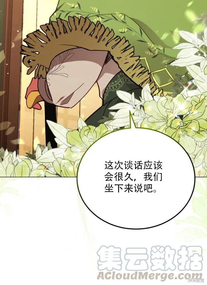 《不可接近的小姐》漫画最新章节第29话免费下拉式在线观看章节第【77】张图片