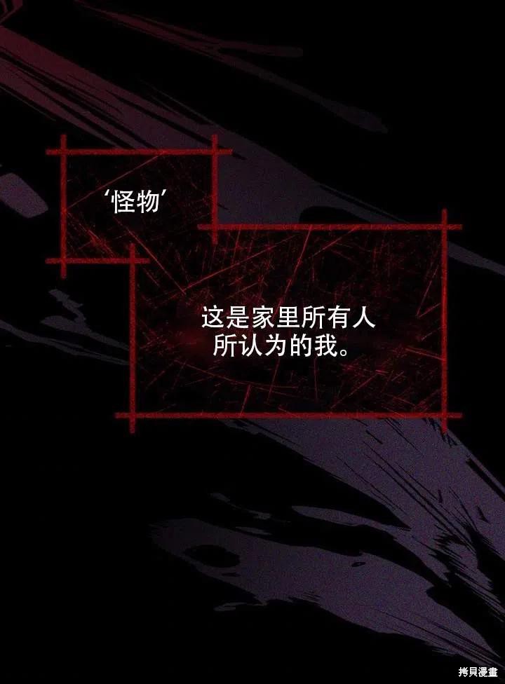 《不可接近的小姐》漫画最新章节第35话免费下拉式在线观看章节第【40】张图片