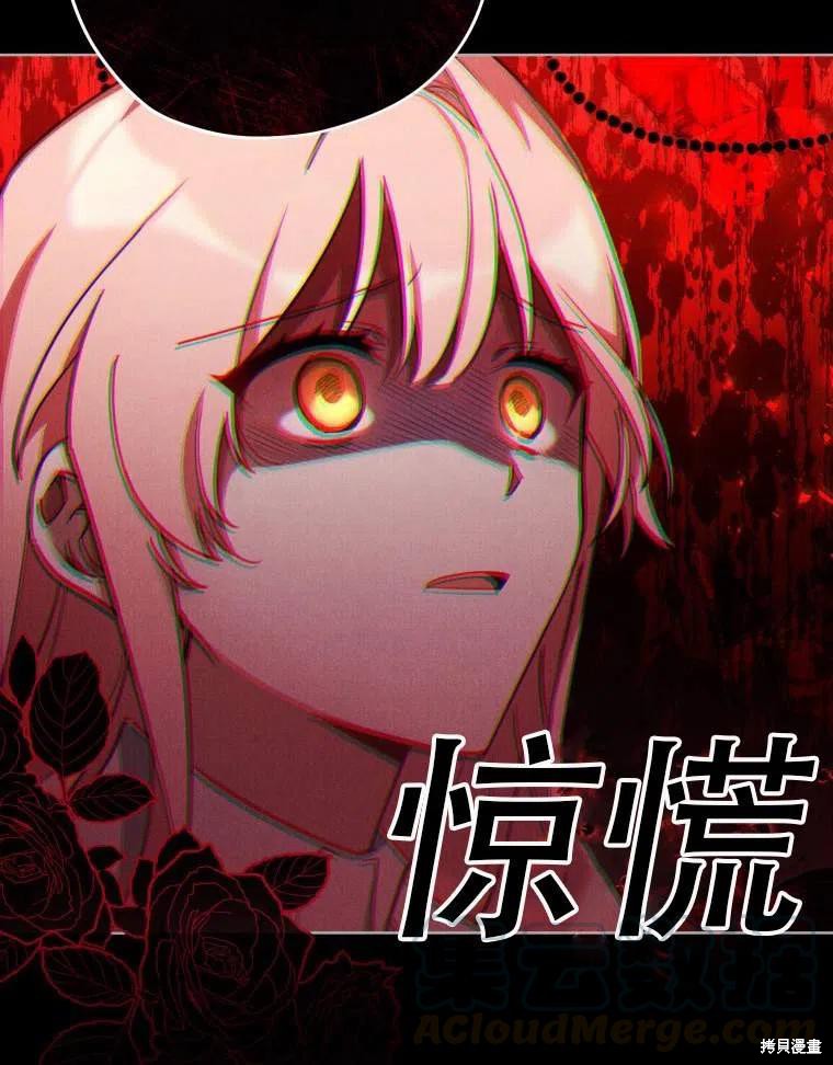 《不可接近的小姐》漫画最新章节第35话免费下拉式在线观看章节第【21】张图片