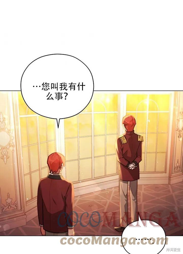 《不可接近的小姐》漫画最新章节第36话免费下拉式在线观看章节第【3】张图片
