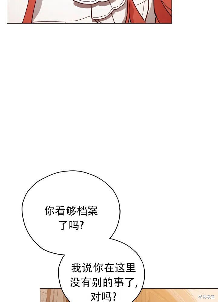 《不可接近的小姐》漫画最新章节第24话免费下拉式在线观看章节第【20】张图片