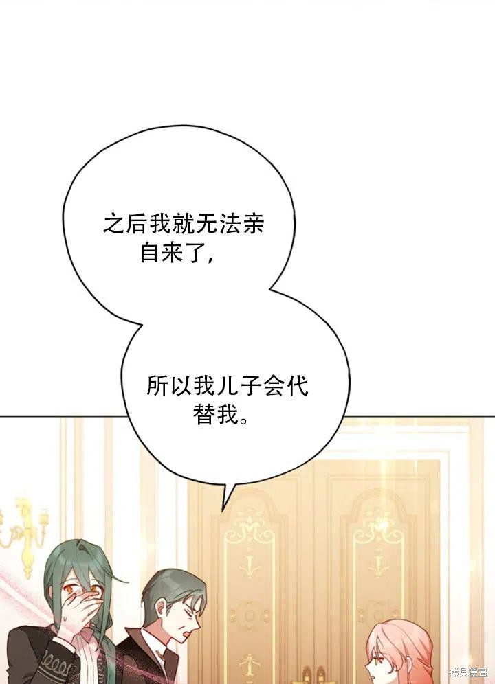 《不可接近的小姐》漫画最新章节第31话免费下拉式在线观看章节第【79】张图片