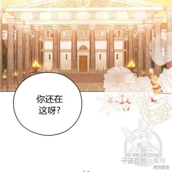 《不可接近的小姐》漫画最新章节第43话免费下拉式在线观看章节第【2】张图片