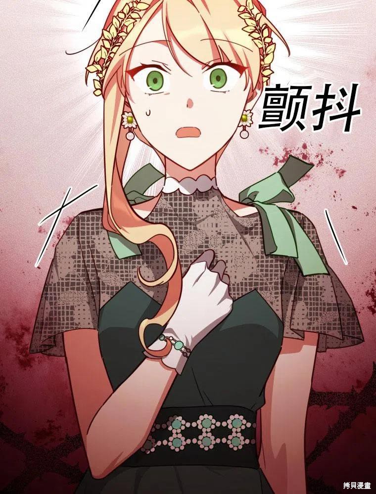 《不可接近的小姐》漫画最新章节第38话免费下拉式在线观看章节第【64】张图片