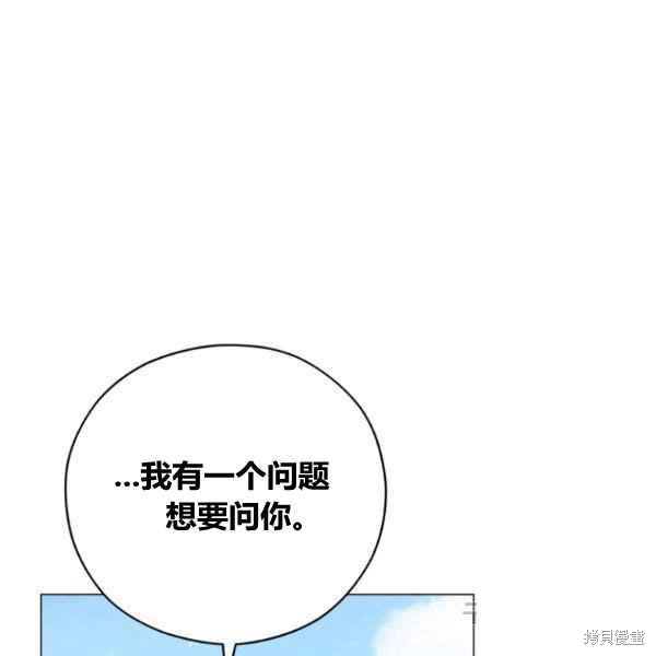 《不可接近的小姐》漫画最新章节第42话免费下拉式在线观看章节第【24】张图片