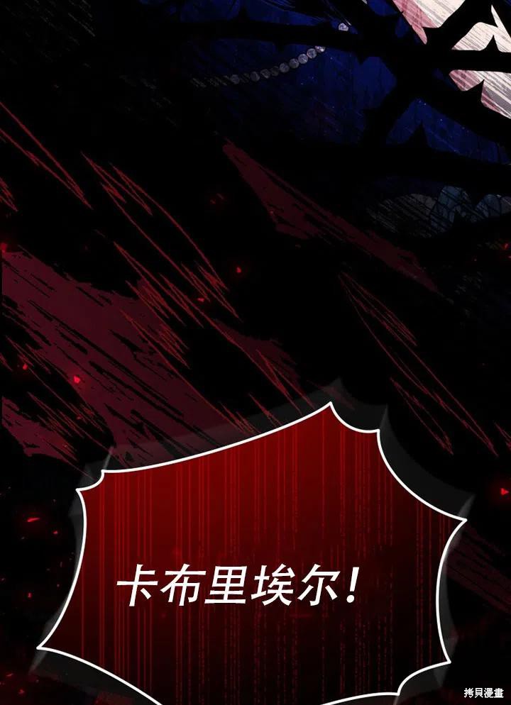 《不可接近的小姐》漫画最新章节第37话免费下拉式在线观看章节第【97】张图片