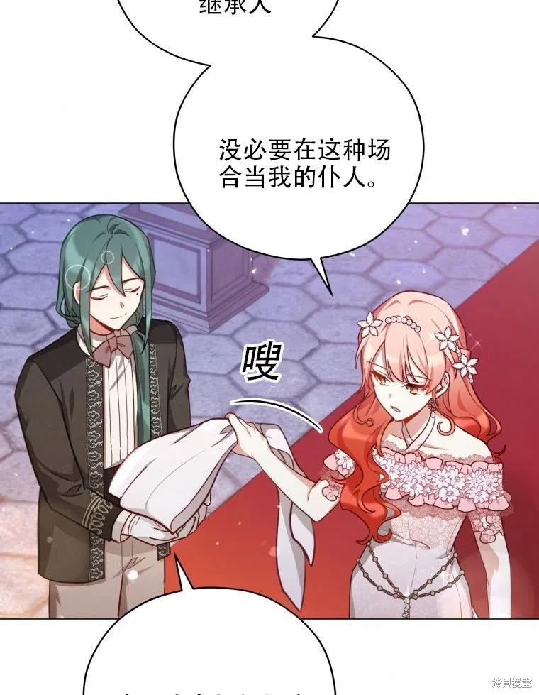 《不可接近的小姐》漫画最新章节第36话免费下拉式在线观看章节第【39】张图片
